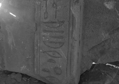 One of many fragments